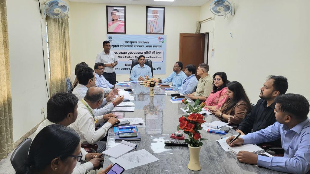 Inter Media Publicity Coordination Committee meeting organised by PIB Ranchi at Doordarshan Kendra Ranchi